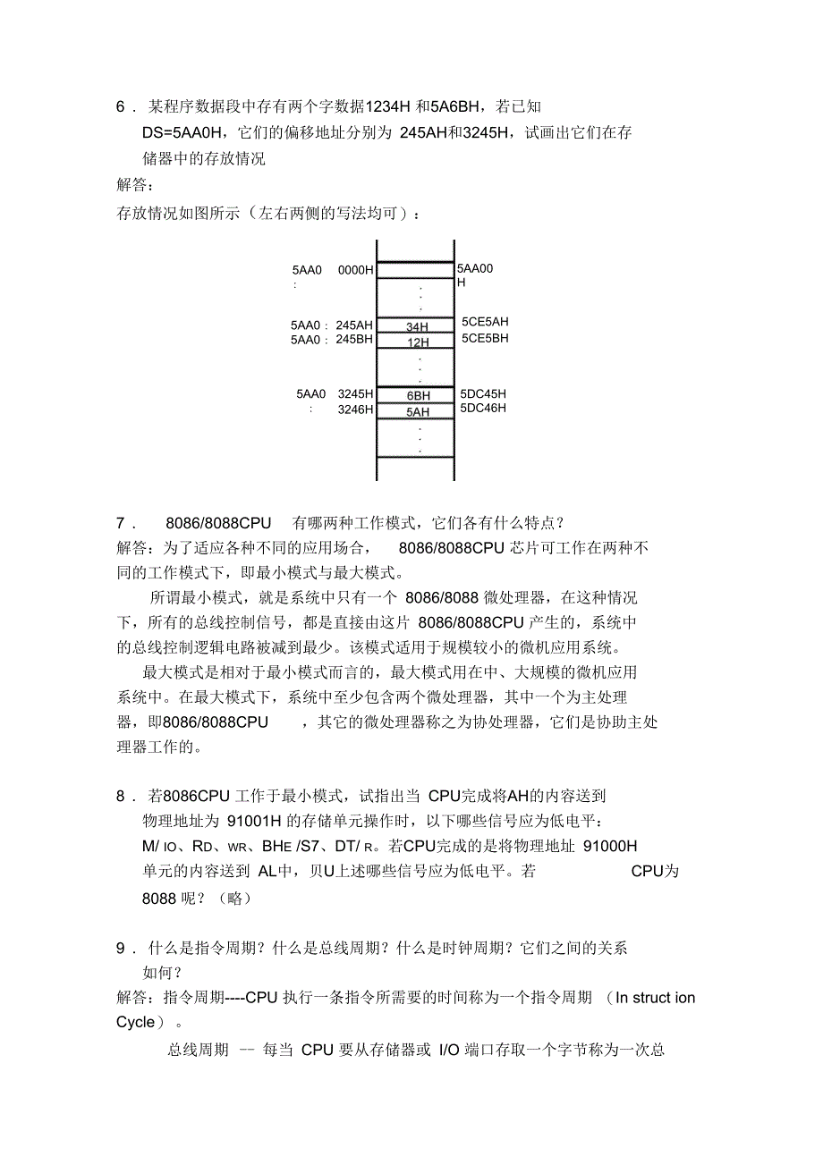 微型计算机原理与应用课后答案侯晓霞_第4页