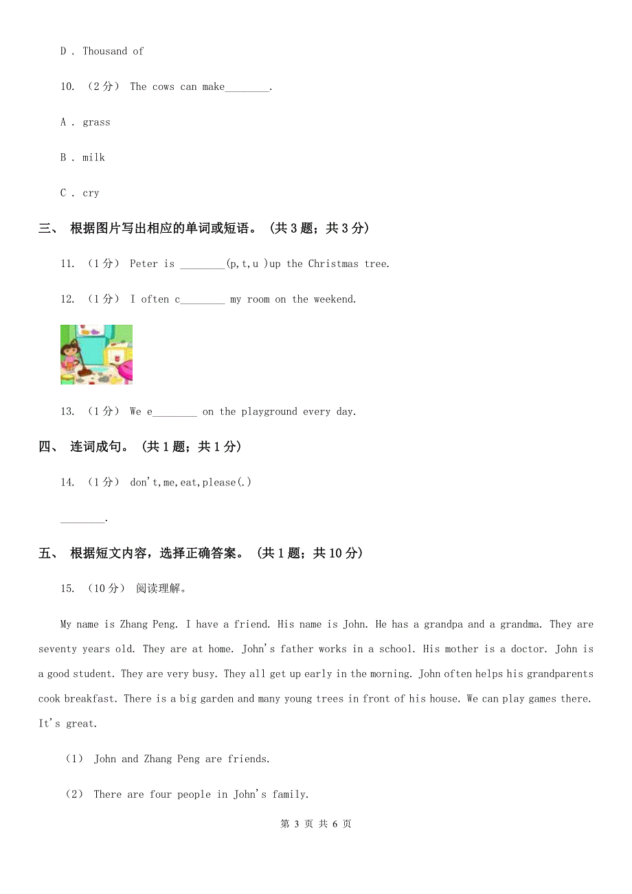 人教版（PEP）小学英语六年级上册 Unit 1 How can I get there Part B同步测试（一） （II）卷_第3页