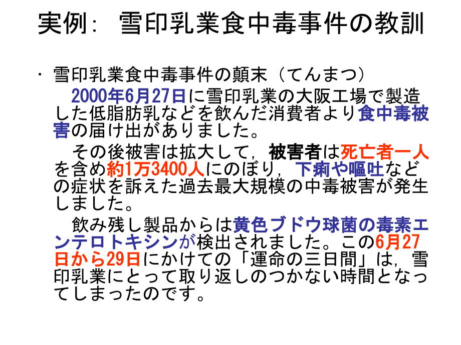 第二课第二节契约の作成①9.20_第3页