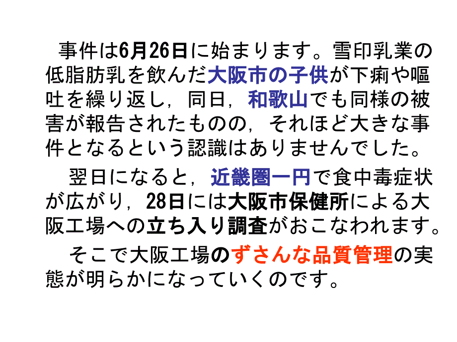 第二课第二节契约の作成①9.20_第4页