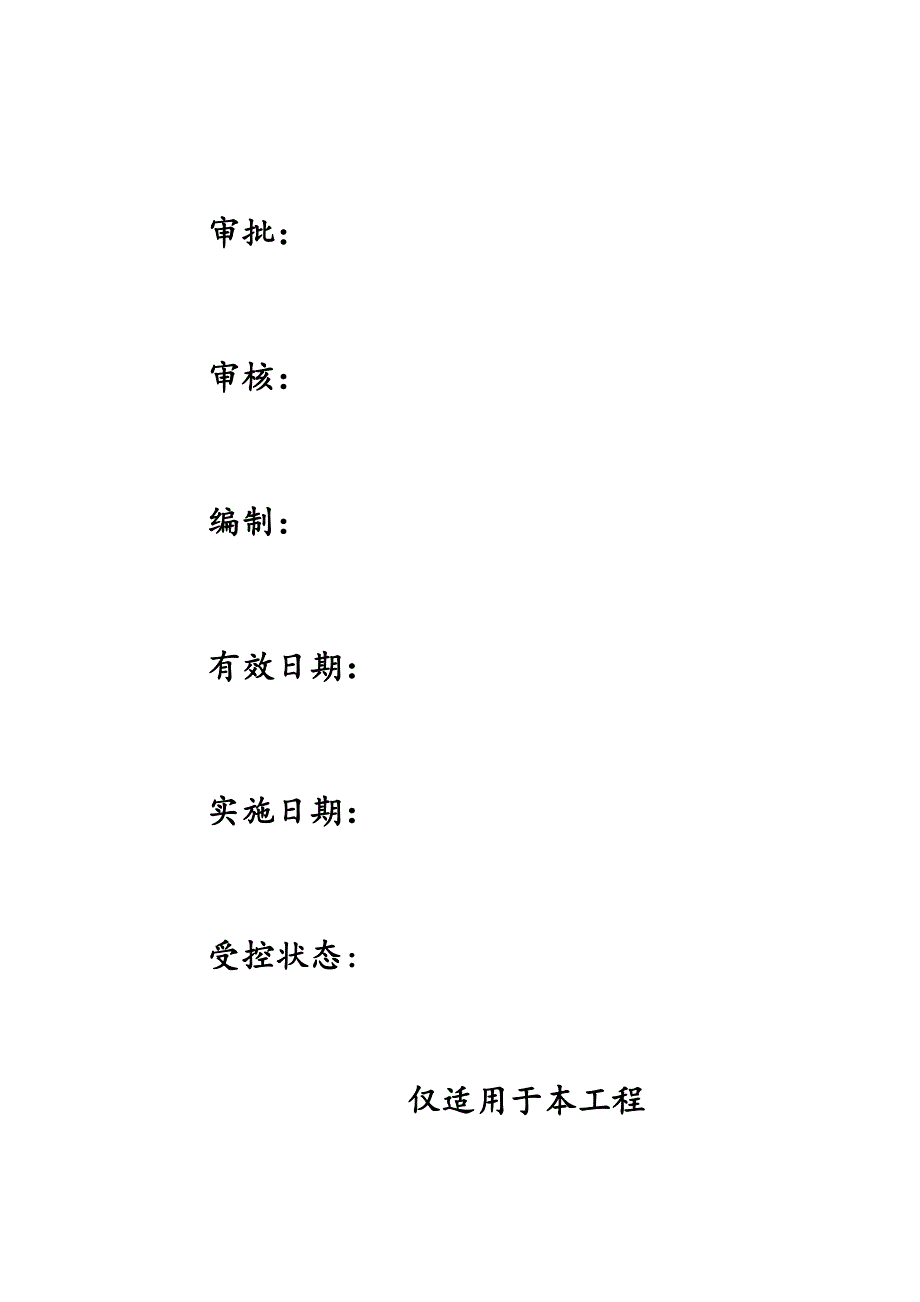 触电事故应急救援预案_第2页