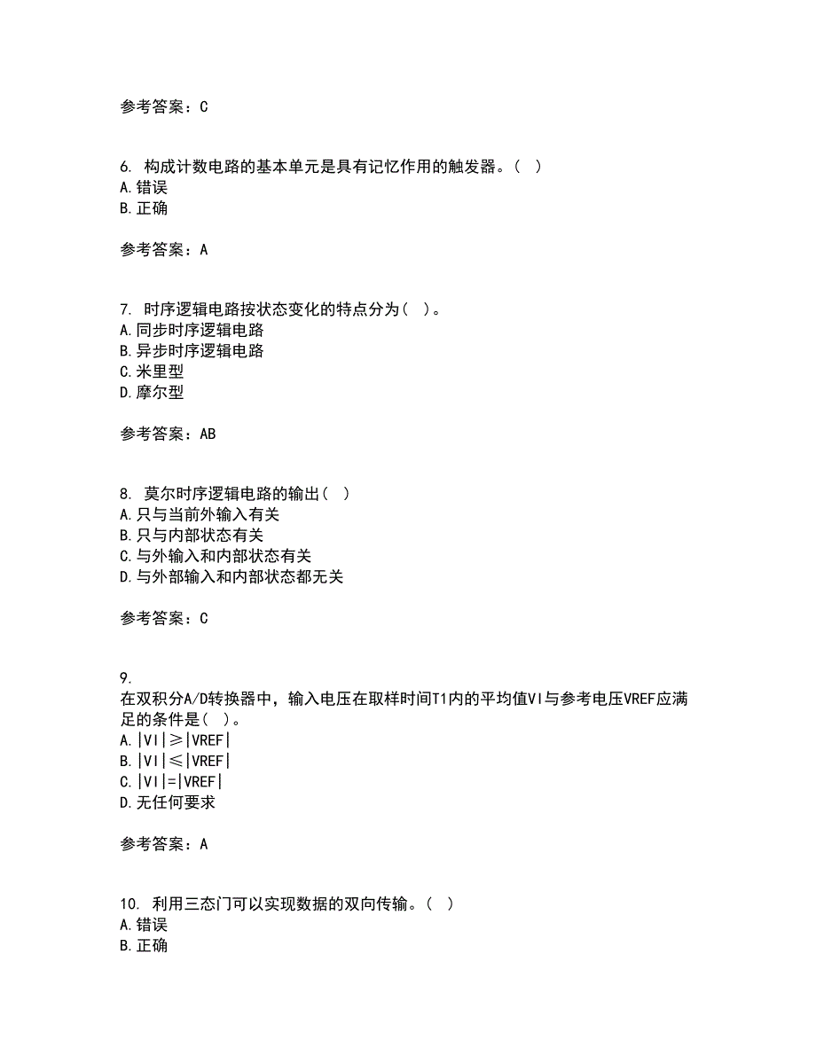 北京理工大学21春《数字电子技术》基础在线作业三满分答案89_第2页