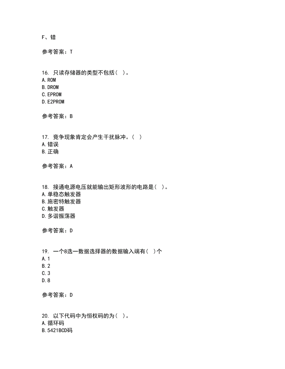 北京理工大学21春《数字电子技术》基础在线作业三满分答案89_第4页