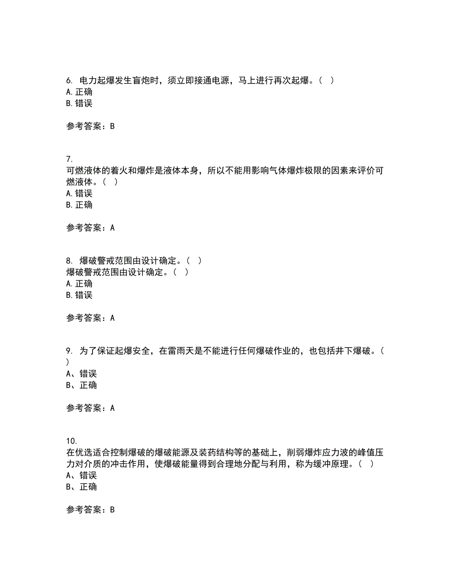 东北大学22春《爆破安全》综合作业一答案参考15_第2页