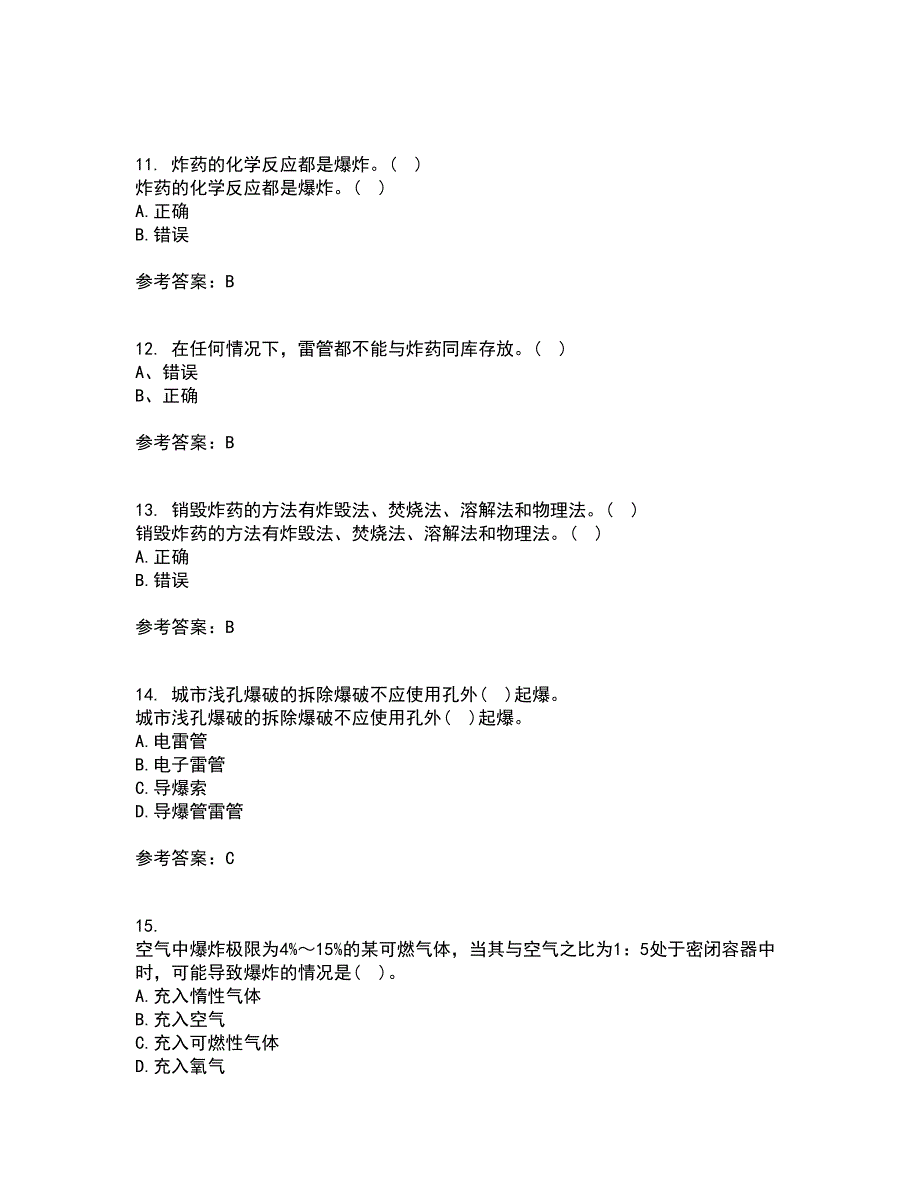 东北大学22春《爆破安全》综合作业一答案参考15_第3页