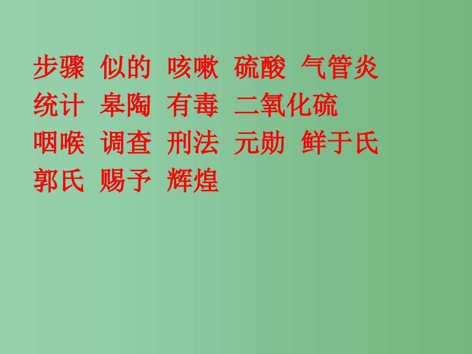 五年级语文下册23.利用信息写简单的研究报告教学课件新人教版_第3页