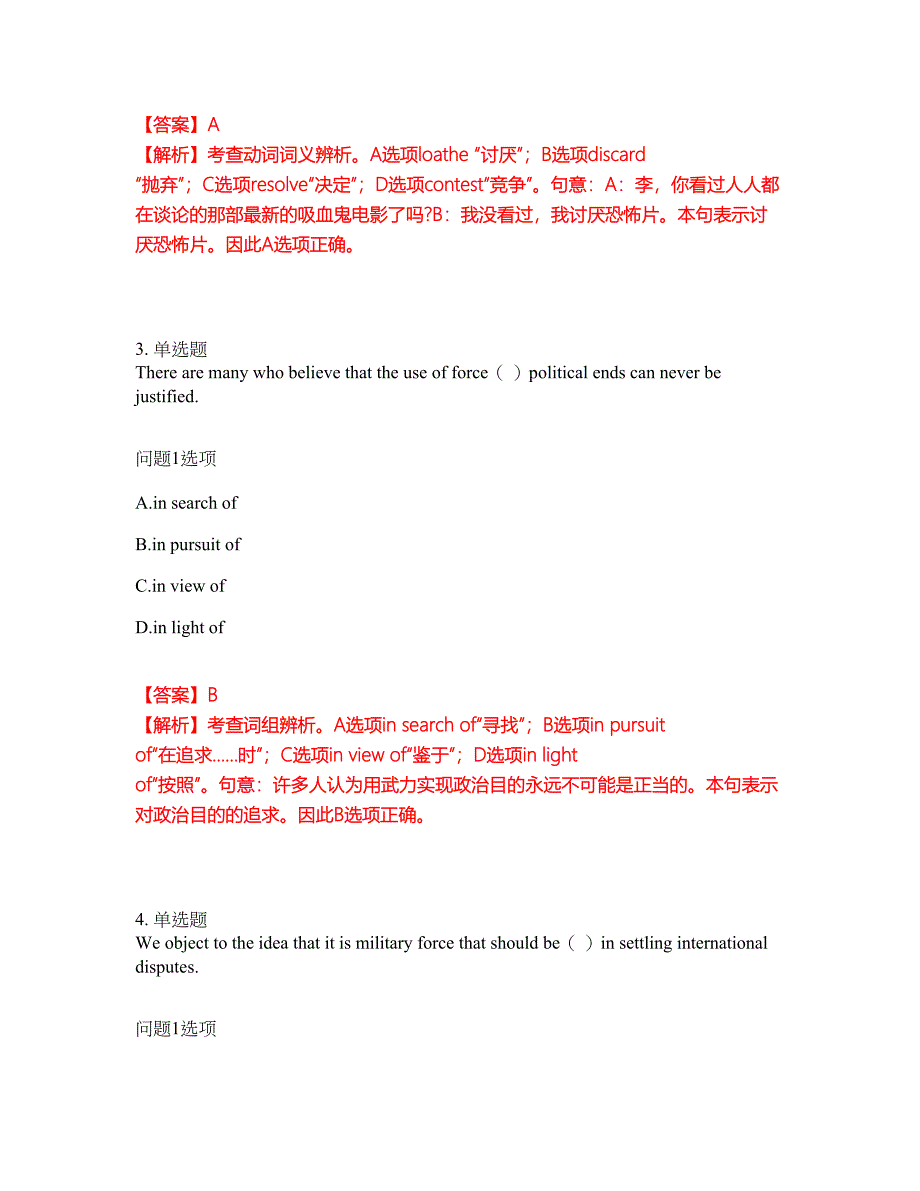 2022年考博英语-华东交通大学考前提分综合测验卷（附带答案及详解）套卷25_第2页