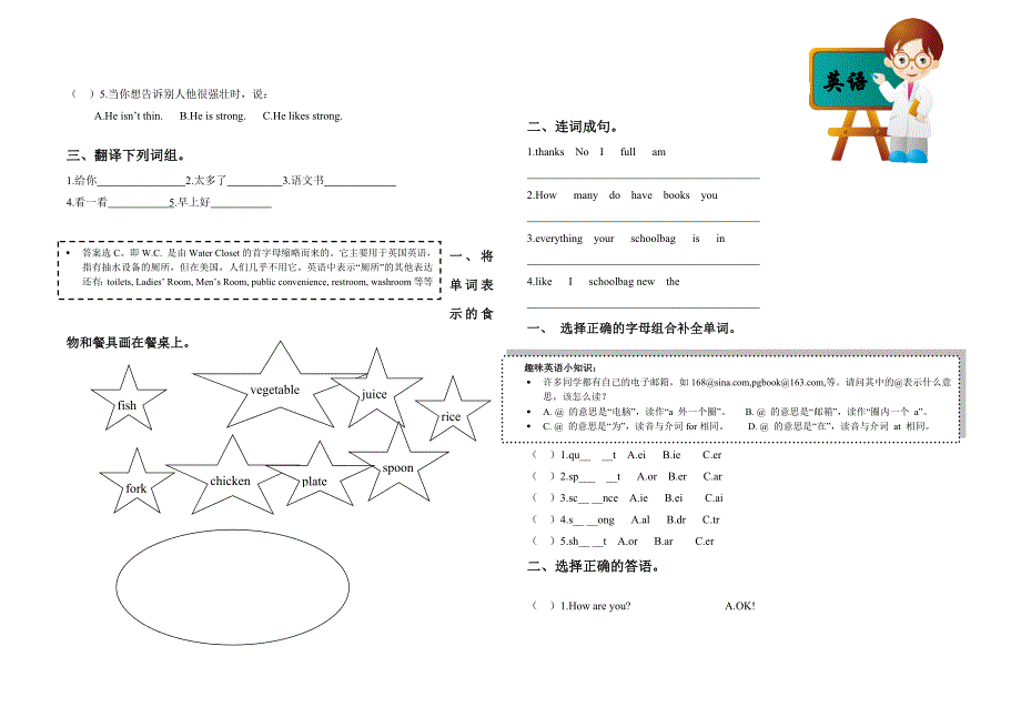 四年级第一学期英语寒假作业90_第3页