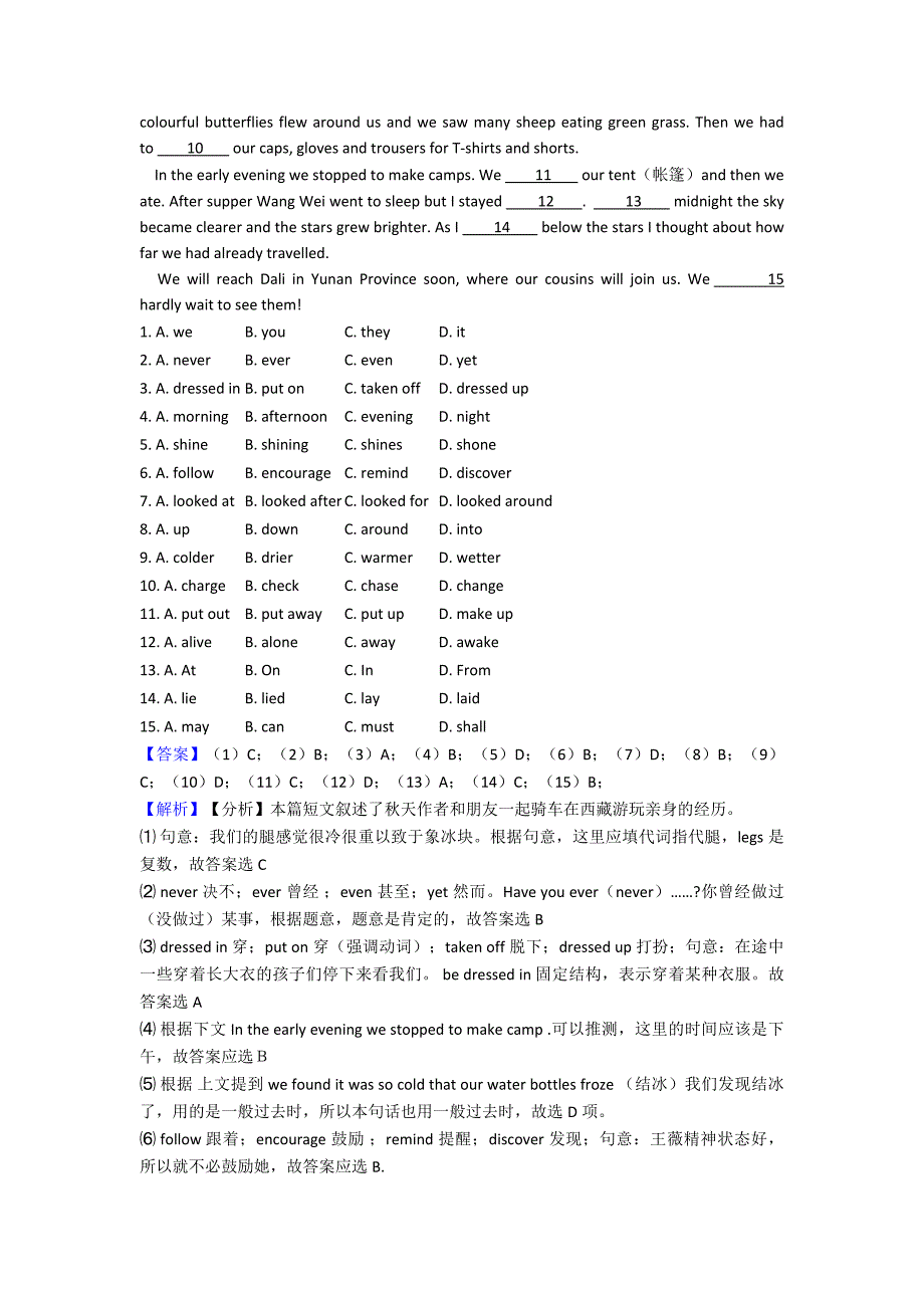 【英语】初中英语完形填空的技巧及练习题及练习题(含答案)含解析.doc_第3页