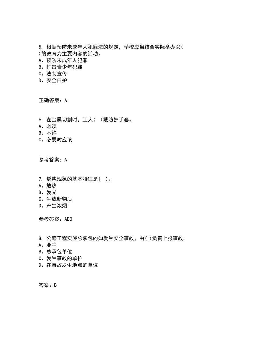 东北大学21秋《防火防爆》综合测试题库答案参考50_第2页