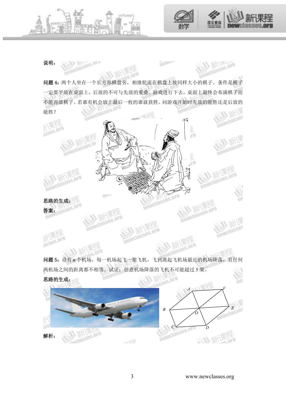 TLA(三联)思路生成法操作～抽象化_第3页