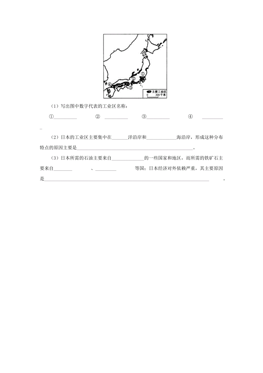 中考地理一轮复习日本的人文环境与世界联系密切的工业东西方兼容的文化课后作业_第3页