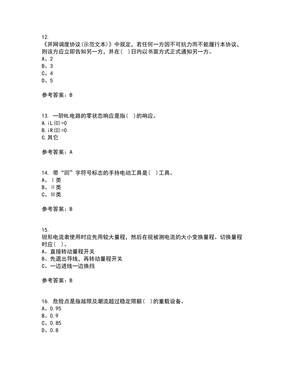 东北大学21秋《电工学》在线作业一答案参考78_第3页