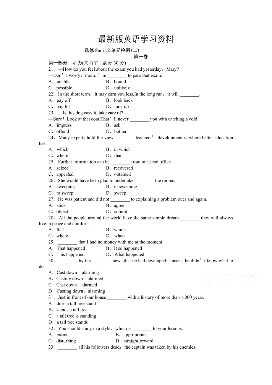 最新人教版英语单元测试【选修8】Unit 2含答案解析_第1页