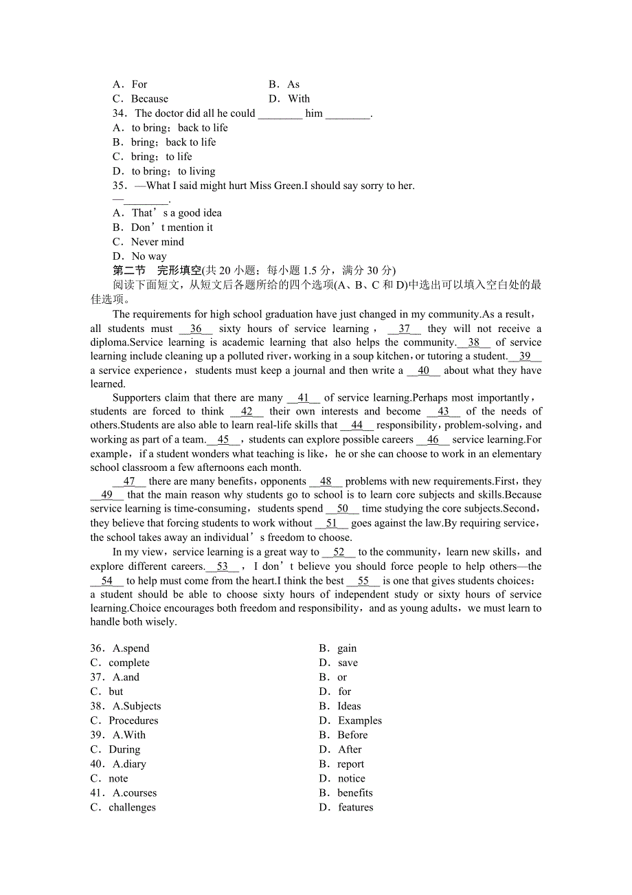 最新人教版英语单元测试【选修8】Unit 2含答案解析_第2页