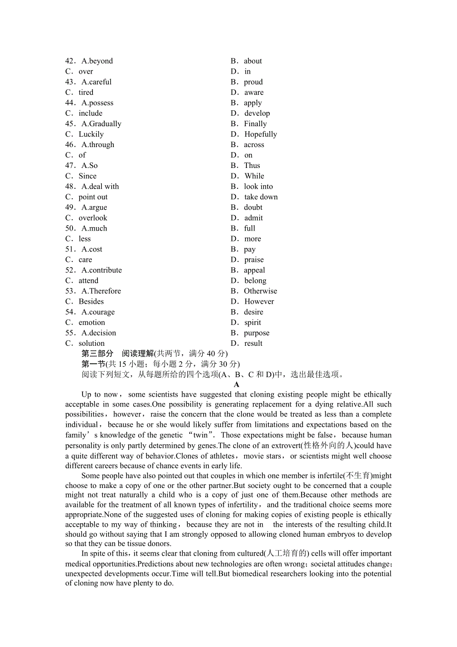 最新人教版英语单元测试【选修8】Unit 2含答案解析_第3页