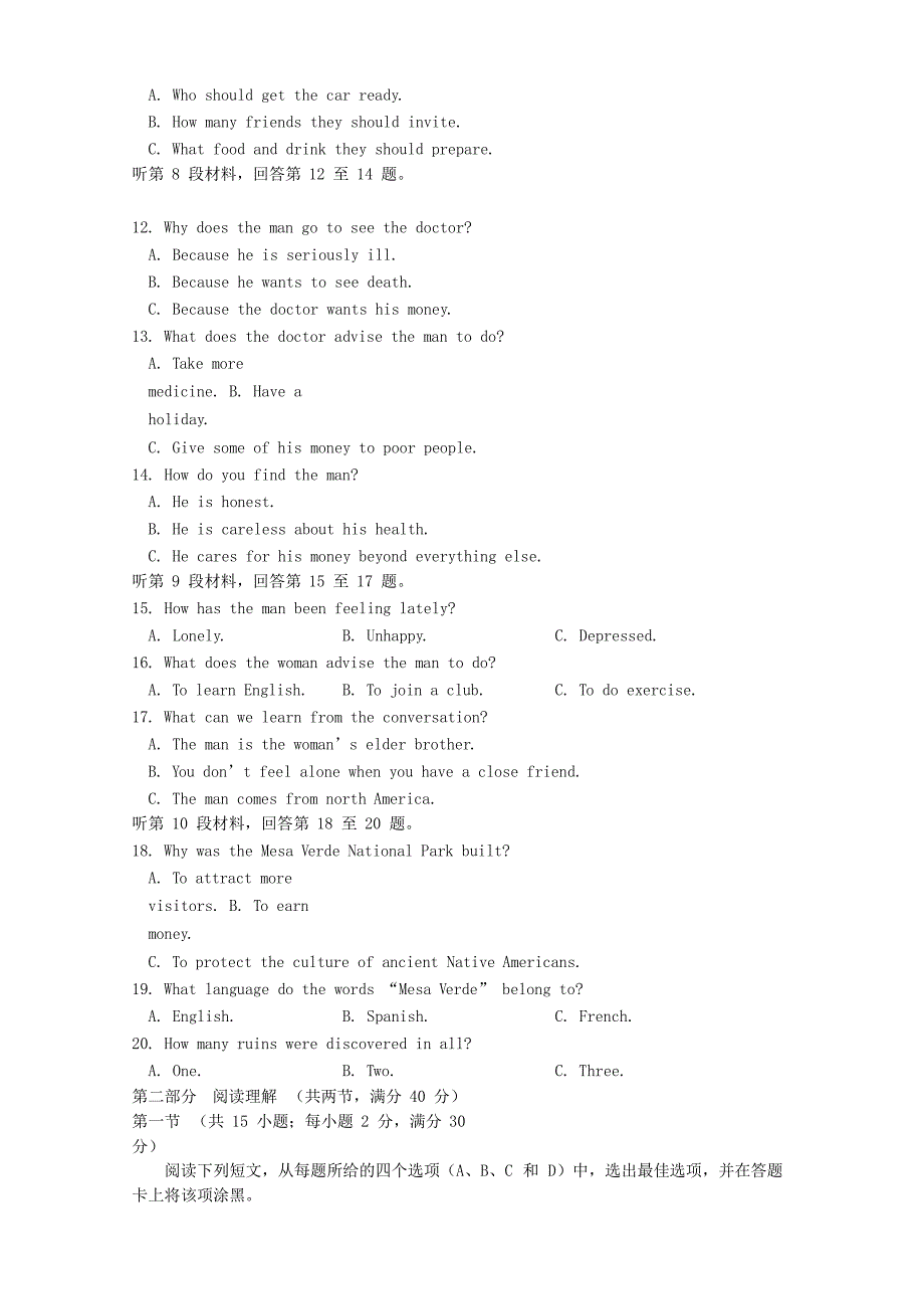 四川省石室20172018学年高一英语上学期半期考试试题_第2页