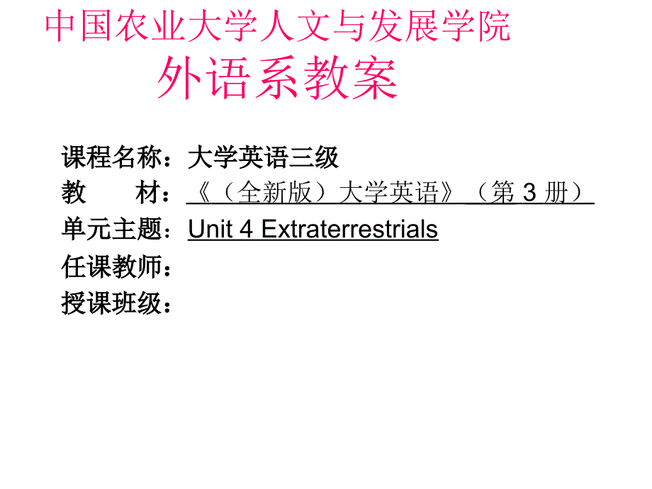 大学英语Unit4 TextAB_第1页