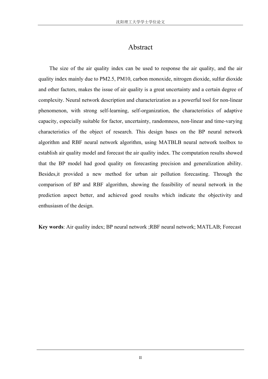 bp神经网络预测空气质量指数毕业设计_第2页