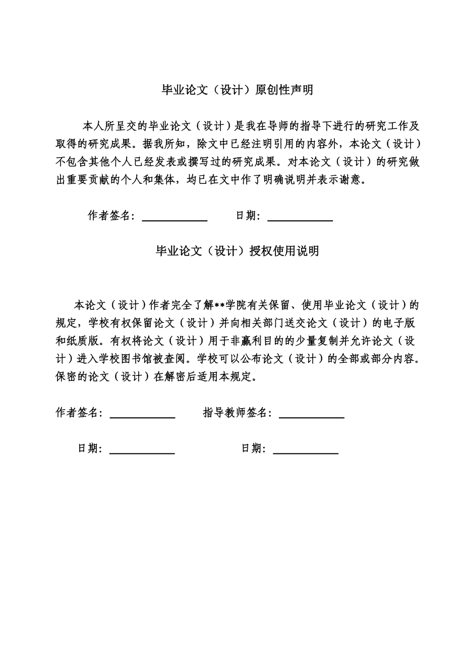 会计电算化实施中的问题及策略分析——以洛阳龙门煤业有限公司为例毕业论文_第2页