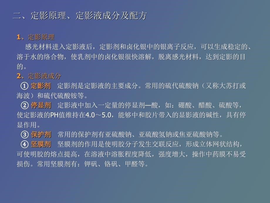 黑白暗房技术_第5页