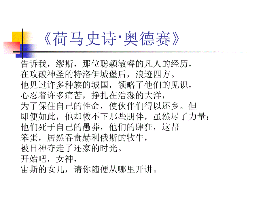 比较文学的目的与意义_第2页