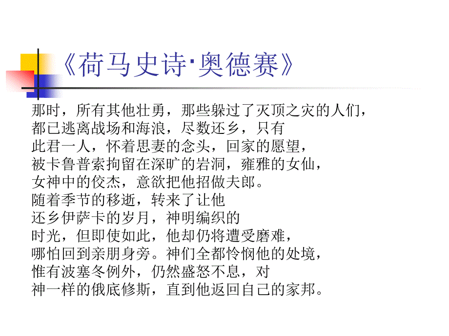 比较文学的目的与意义_第3页