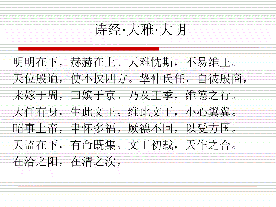 比较文学的目的与意义_第4页