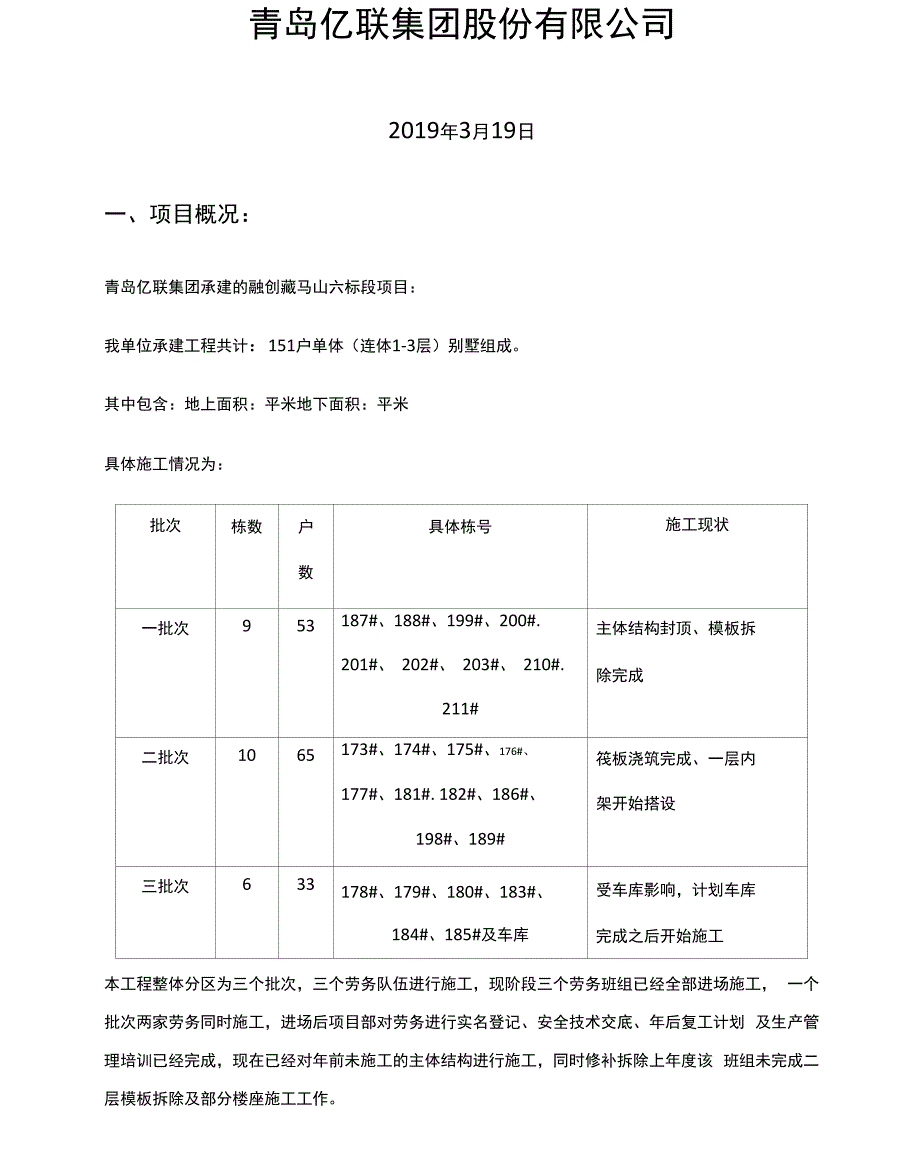 飞检问题分析及提升方案_第2页