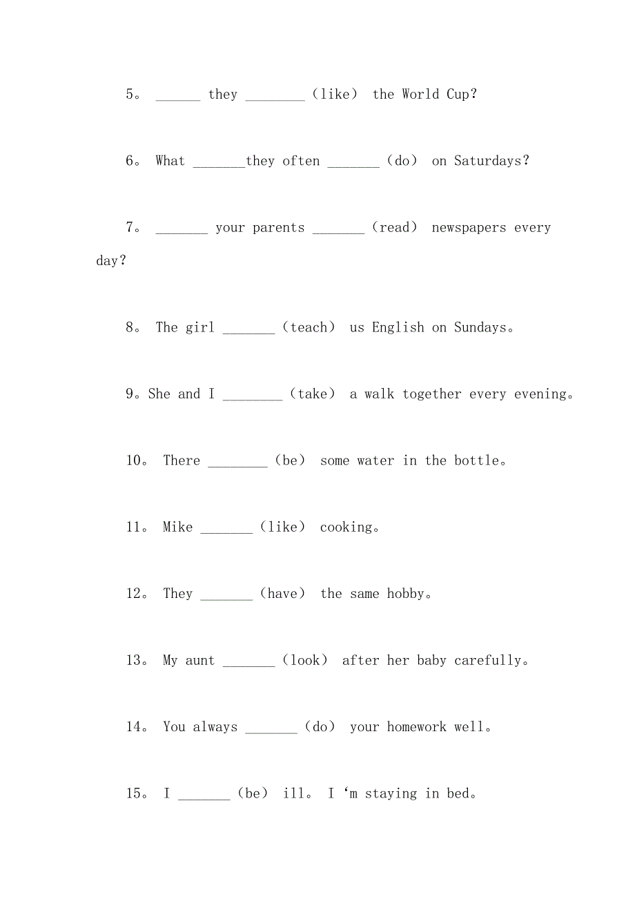 语法及练习4一般现在时.doc_第4页