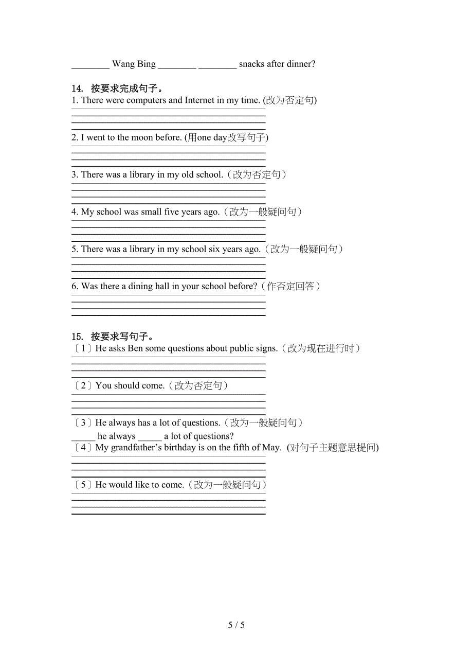 北师大版六年级英语上册句型转换辅导练习_第5页