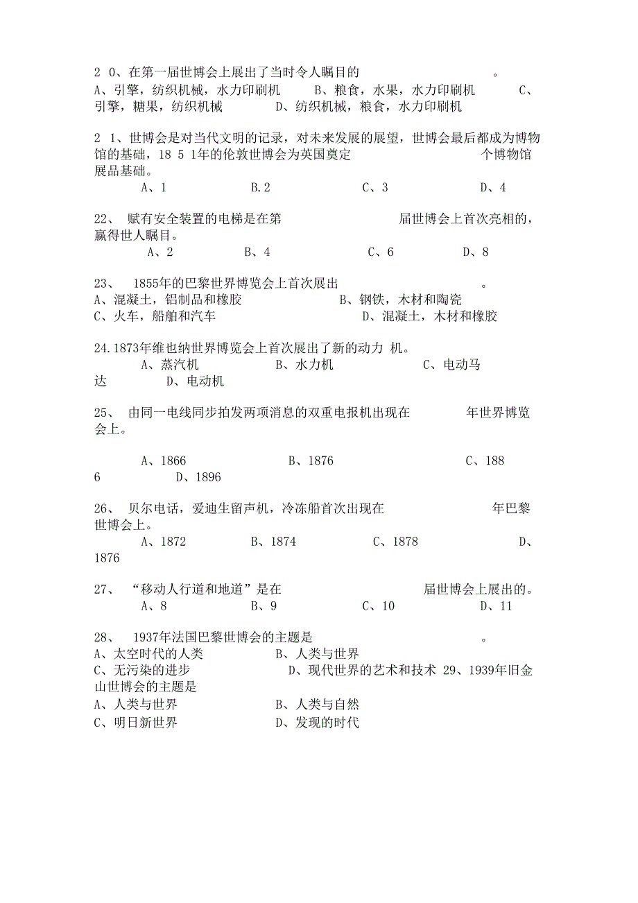 自然科普知识问答100题_第3页