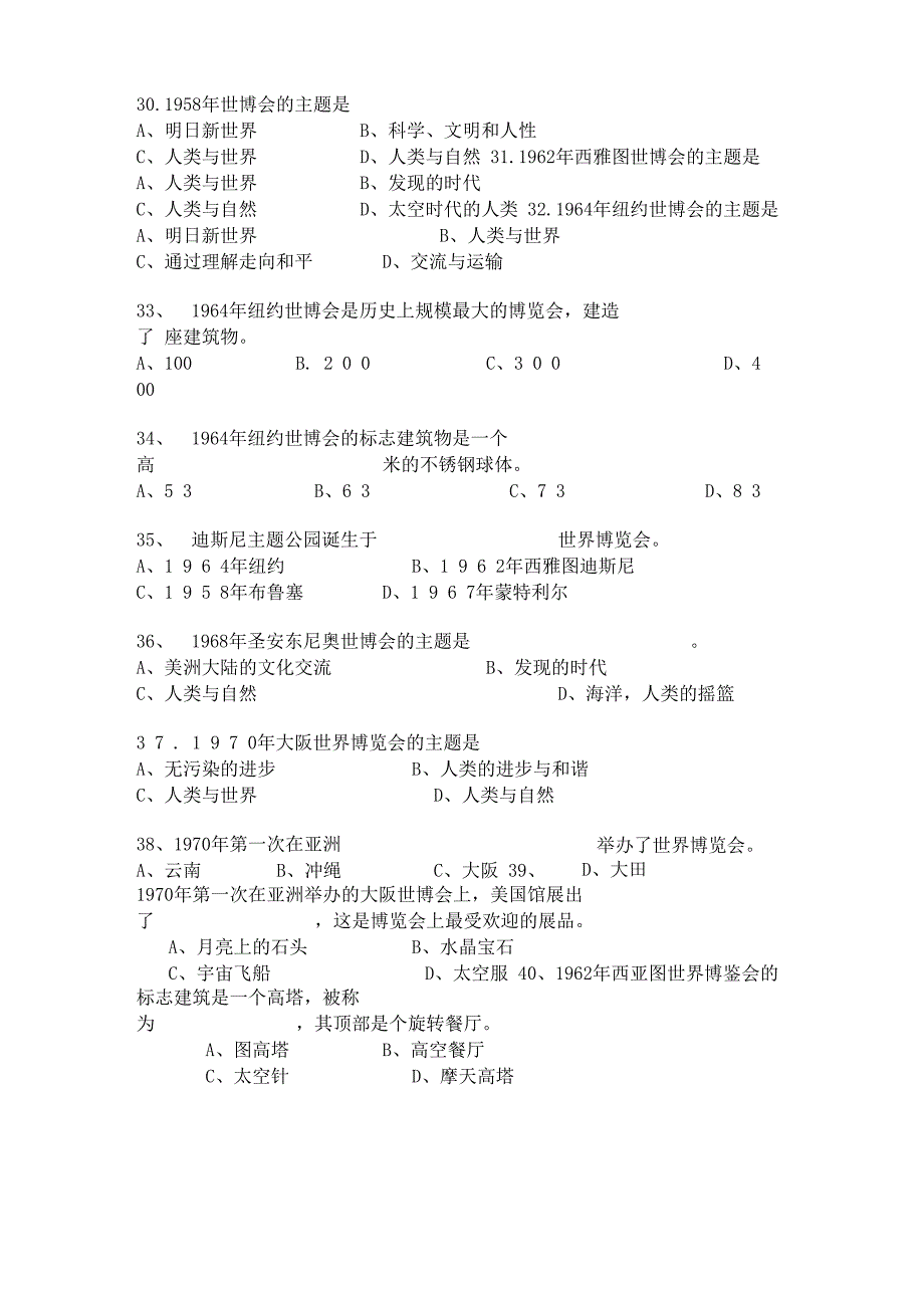 自然科普知识问答100题_第4页