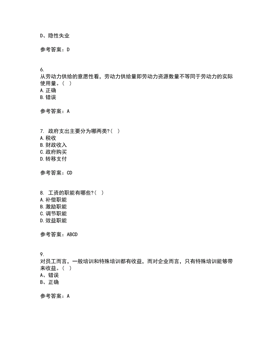 兰州大学21秋《劳动经济学》综合测试题库答案参考22_第2页