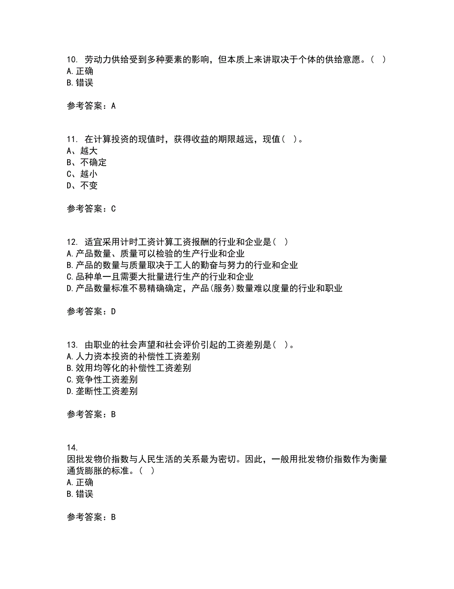 兰州大学21秋《劳动经济学》综合测试题库答案参考22_第3页