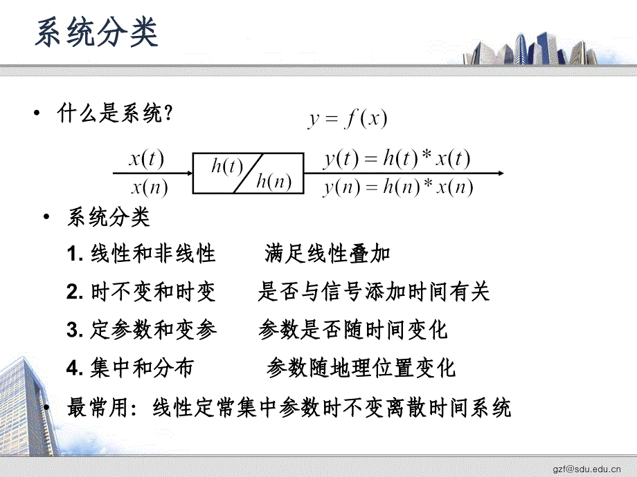 高志峰数字信号处理1.1采样定理课件_第4页