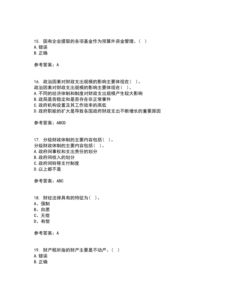 东北财经大学21春《财政概论》在线作业二满分答案_50_第4页