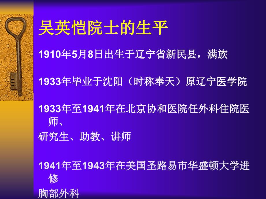 最新医之大者ppt课件_第2页