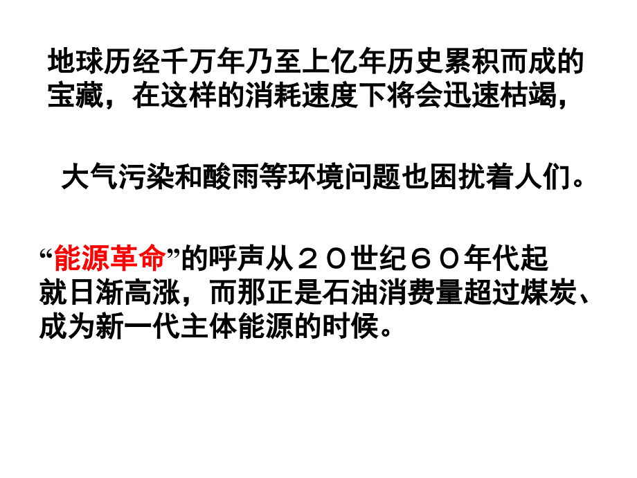 《先进陶瓷材料及进展》-第10章-固体燃料电池PPT优秀课件_第2页