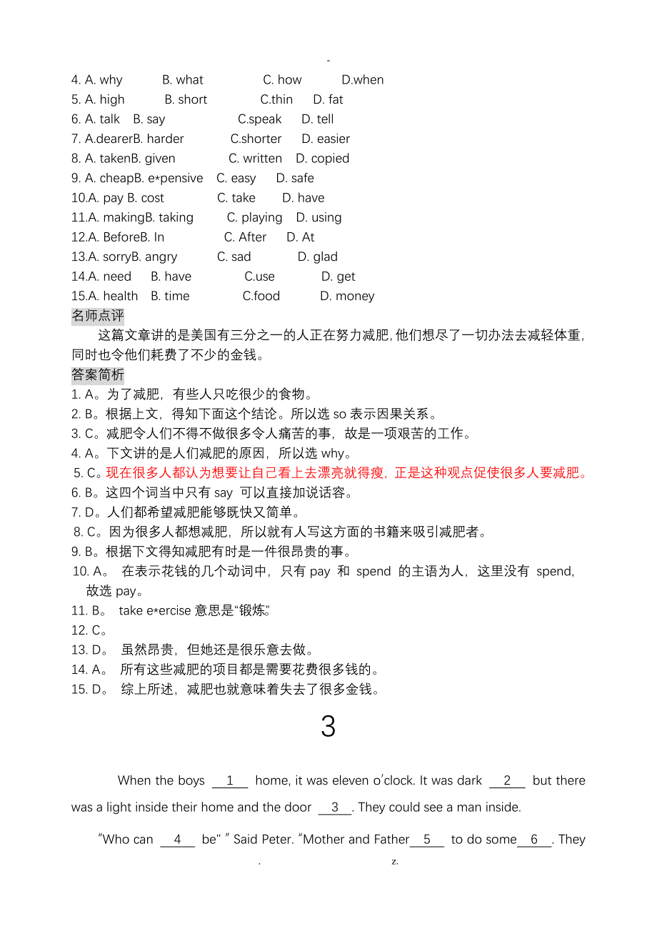 中考完形填空练习有答案_第3页