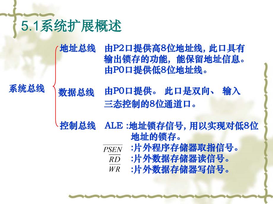 《片机10天》PPT课件_第2页