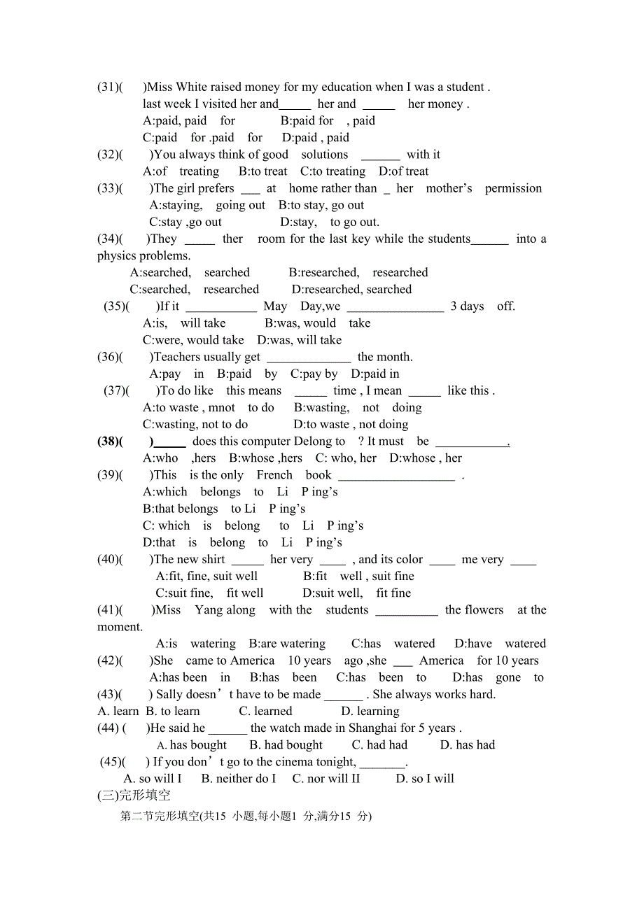 八辅班暑假补课考试试题_第3页