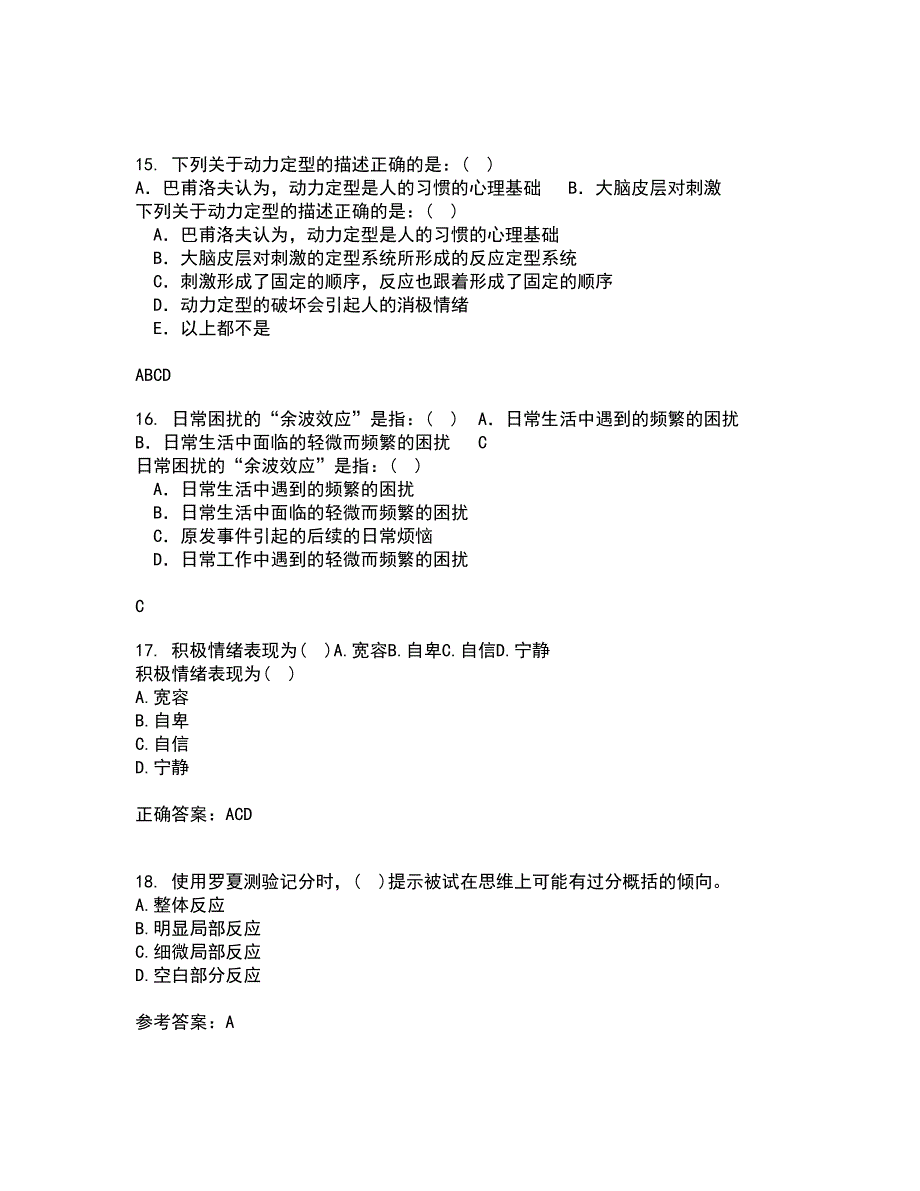 福建师范大学22春《心理测量学》离线作业二及答案参考10_第4页