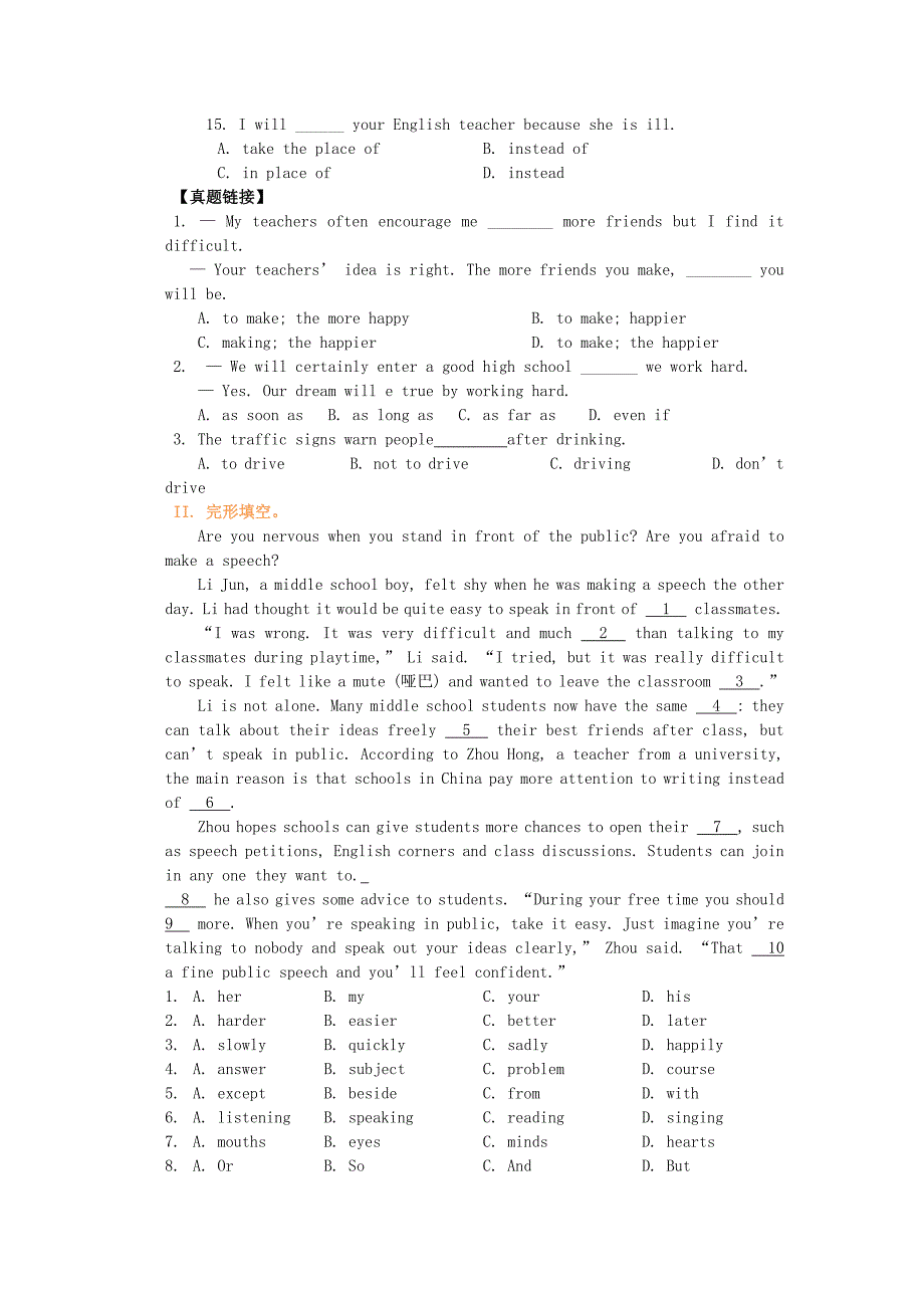 2022九年级英语下册 Module 8 My future life综合能力演练（含解析）（新版）外研版_第2页