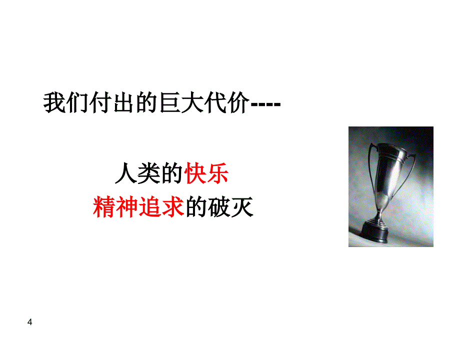 素质与能力建设PPT课件_第4页