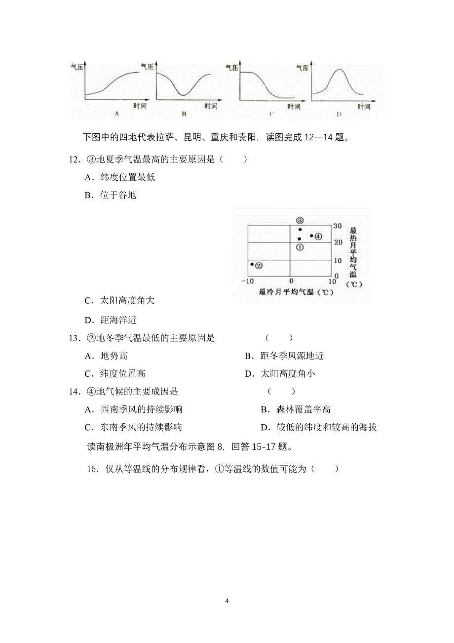 高2008级地理练习题气候.doc_第4页