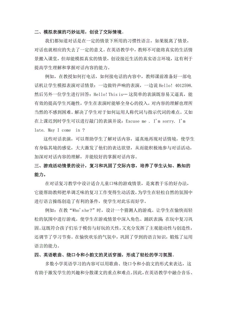 对话模式教学在农村小学英语中的应用_第2页