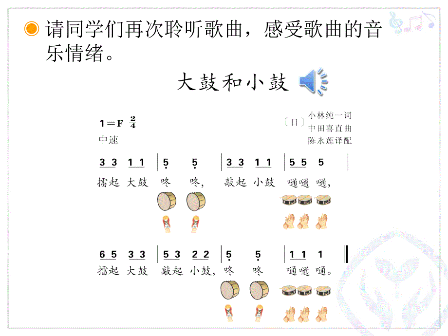 声音的强弱_第3页