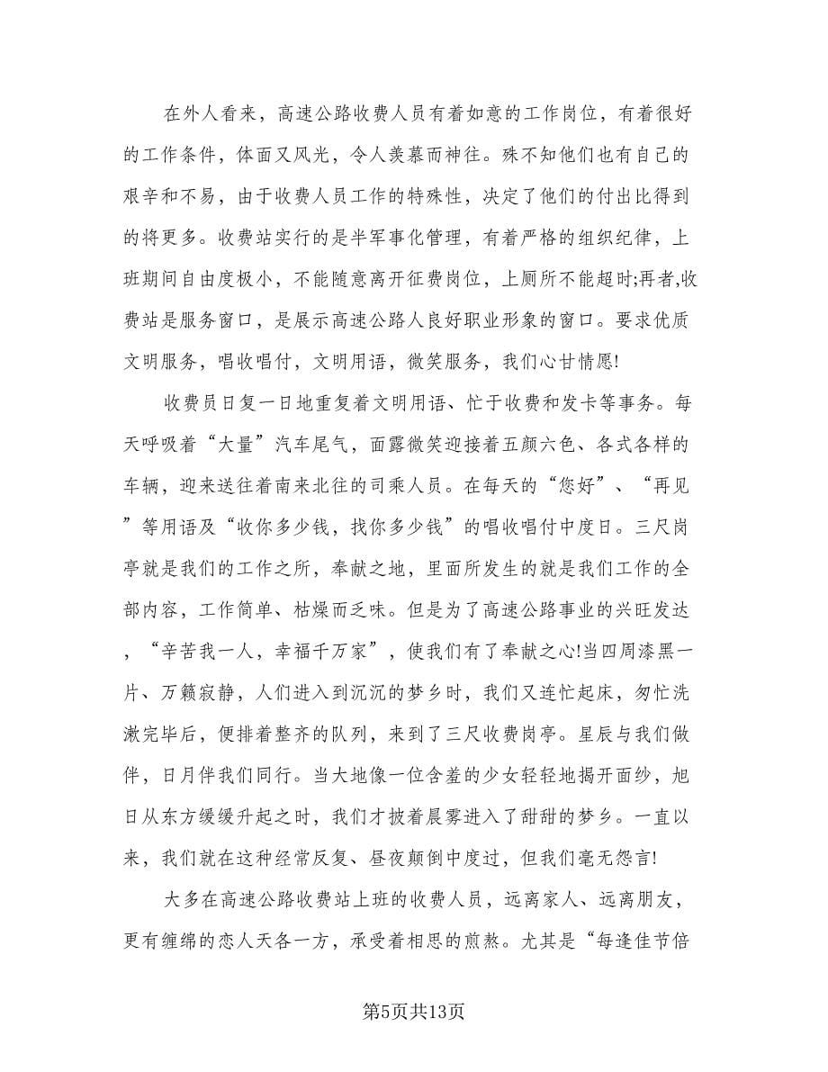 试用期工作个人总结标准样本（六篇）.doc_第5页