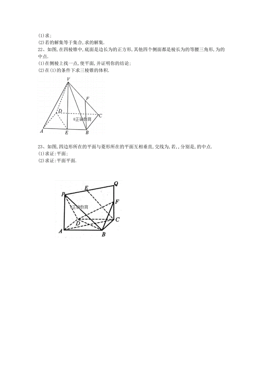 2022届高三数学上学期8月月考试题 理_第4页